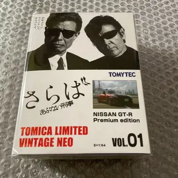 사라바 위험한 형사 닛산 GT-R TOMYTEC