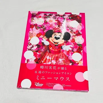 디즈니 니나가와 미카 이매지닝 더 매직 미니 포토북