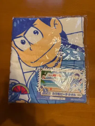 카라마츠 비치 타월