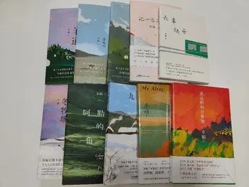 이연 중국어 문학 작품집 10권 세트