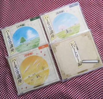 특가 무료배송 [ 하모니카 강좌 교재 CD 4장 세트 ] 레어템