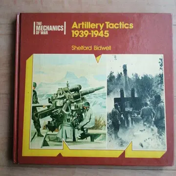 포병 전술 Artillery Tactics 1939-1945