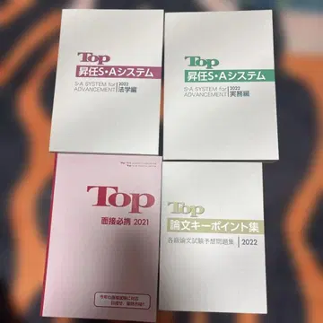 Top 학습 참고서 세트 2022-2021