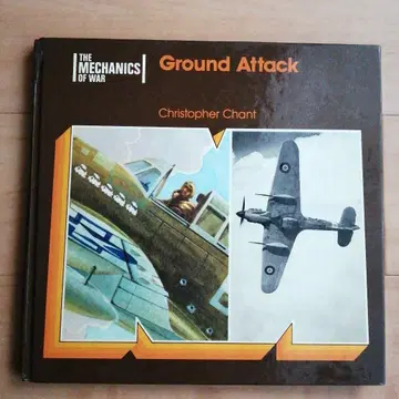 지상 공격 Ground Attack