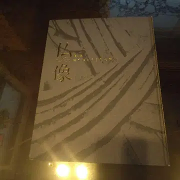 불상 나무에 나타난 기도 특별전