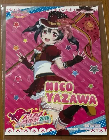 러브 라이브 스쿠페스 감사제 특전 엽서 레어 야자와 니코