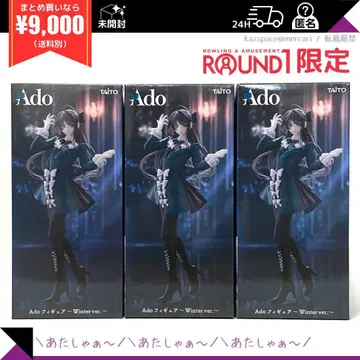 Ado 피규어 3체 세트