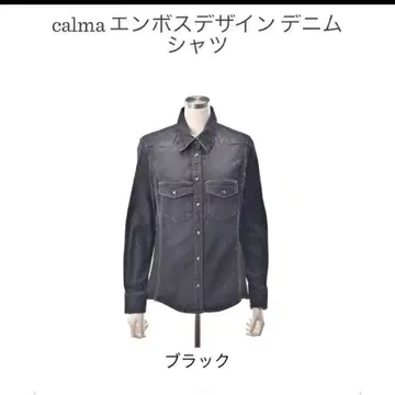에스파스데칼마 calma 엠보싱 디자인 데님 셔츠 15호 블랙