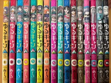 유루캠 1~16권 세트