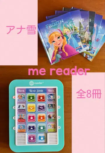 [ me reader ] 겨울왕국 전 8권