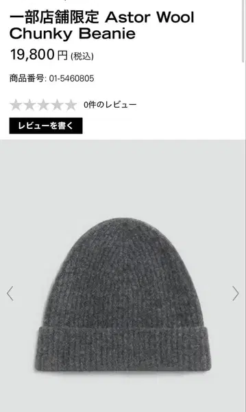 Theory 니트 모자 2025AW 상품