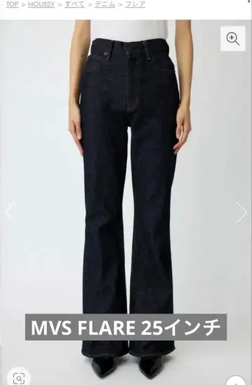 마우지 데님 MVS FLARE 사이즈 25
