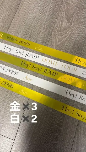 Hey!Say!JUMP Ssay 도쿄 은테