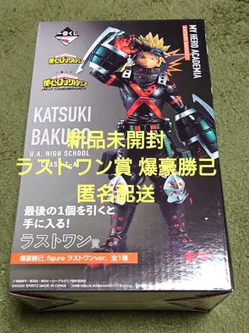 제일복권 나의 히어로 아카데미아 라스트 원상 바쿠고 카츠키