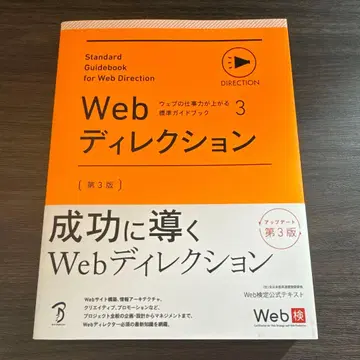 Web 디렉션