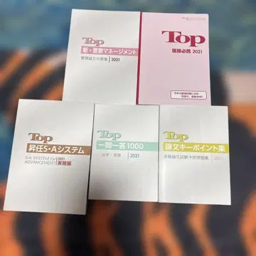 Top 수학 교재 2021년판 4권 세트