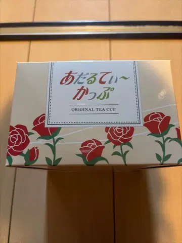 나니와단시 어덜티 컵 BON BON VOYAGE 2025