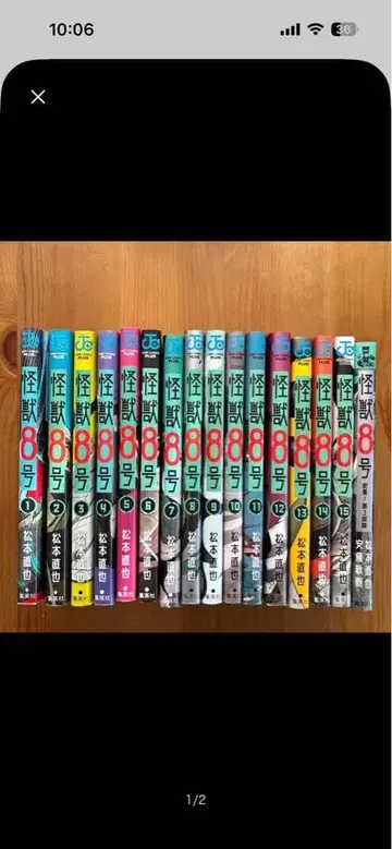 괴수 8호 1-15권 세트 + 소설