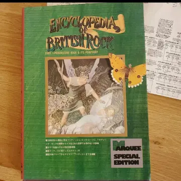 귀중 브리티시 록 집성 1990