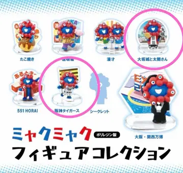 오사카 간사이 만박 미야쿠미야쿠 피규어 컬렉션 한신 타이거즈 오사카 성