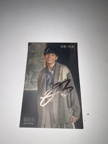 원인은 자신에게 있다. 허상과 실상 나가노 료타 사인 포함 스티커