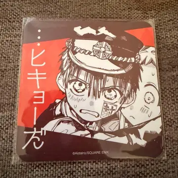 지박소년 하나코 군 요괴 고양이 여관 하나코 정 카페 코스터 도쿄 한정판