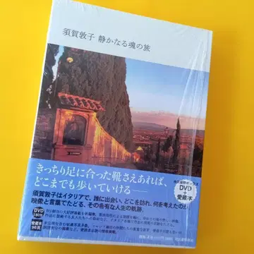 스가 아츠코 조용한 영혼의 여행 DVD