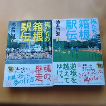 우리들의 역전 상권 하권