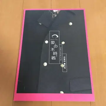 musical 사랑의 불시착 팜플렛