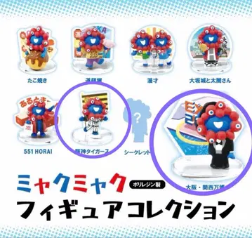 먀쿠먀쿠 피규어 컬렉션 한신 타이거즈 오사카 간사이 만박
