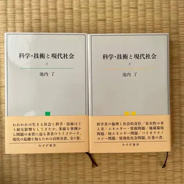 과학 기술과 현대 사회 상하의 세트