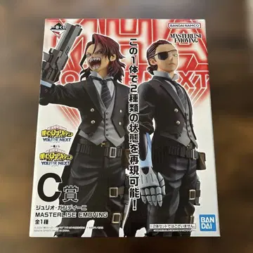 나의 히어로 아카데미아 줄리오 간디니 제일복권 C상