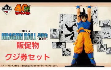 제일복권 DRAGON BALL 40th ~그 두 번째~ 판매 촉진물 세트