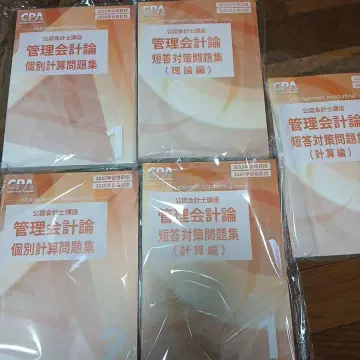 관리회계론 문제집 세트 2025.2026년판