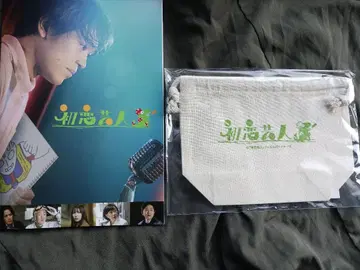 첫사랑 연예인 영화 팜플렛 & 오리지널 복조리