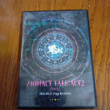영[Hz] ZODIACT TALE: ACT2 FINAL DVD