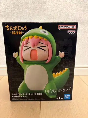 군님 보치 더 록 혼자 인정욕구 몬스터