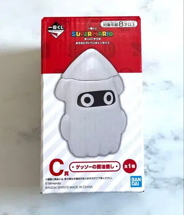 슈퍼 마리오 제일복권 굼바 간장 종지 C상 반다이