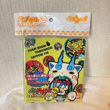 요괴 메달 친구들 가득 파일