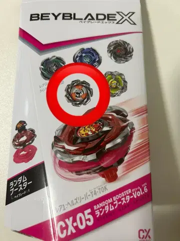 [ 미사용 ] 베이블레이드 X 레온 크레스트 9-80K 베이코드 포함