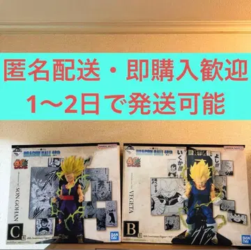 드래곤볼 제일복권 40th 그 두 번째 B상 베지터 C상 손오반