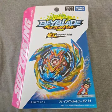 베이블레이드 브레이브 발키리 Ev'2A 박스 포함