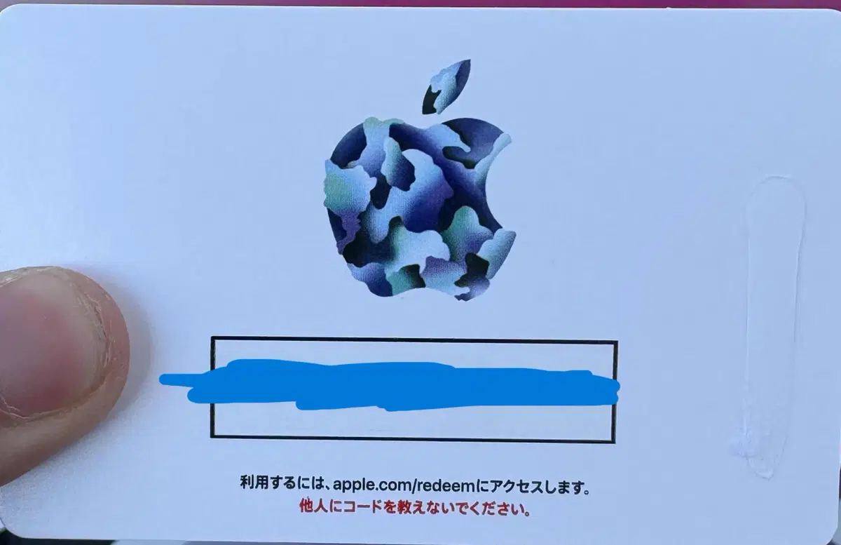 일본 애플 기프트 카드 2000엔 | 브랜드 중고거래 플랫폼, 번개장터