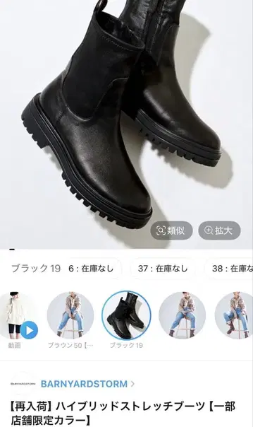 BARNYARDSTORM 하이브리드 스트레치 부츠