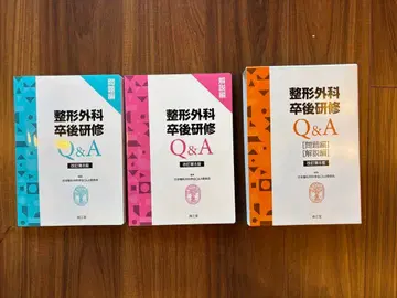 정형외과 졸업 후 연수 Q&A 개정 제8판 필기 없음