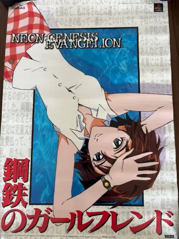 [포스터] 에반게리온 [강철의 걸프렌드] 헤이세이 레트로