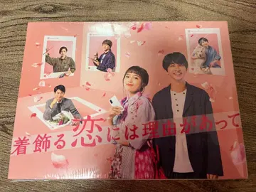 Blu-ray 사랑의 이유가 있는 옷차림