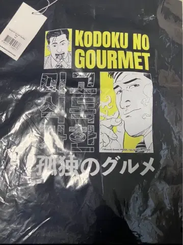 한국 팝업 한정판 고독한 미식가 토트백