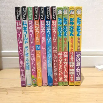 도라에몽 과학 월드 재미있는 공략 11권 세트