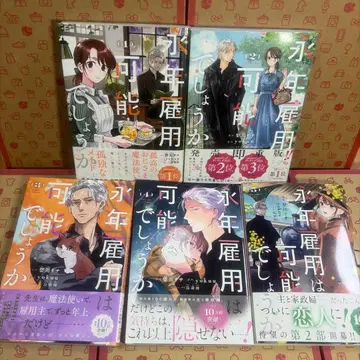 영년 고용은 가능할까요1.2.3.4.5